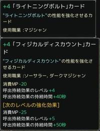 +4ライトニングボルト、+4フィジカルディスカウント
