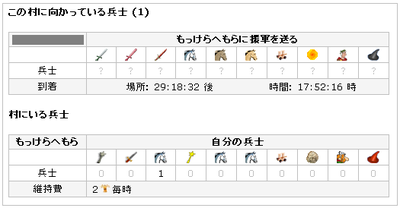 20090114 援軍