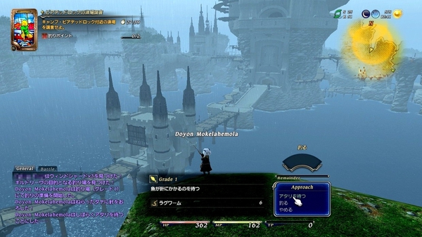 ffxiv20100825-03.jpg