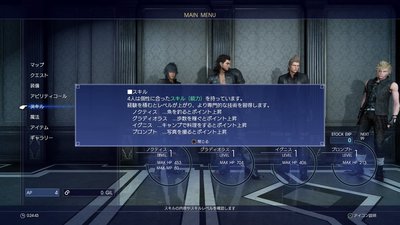 ffxv20161129-002.jpg