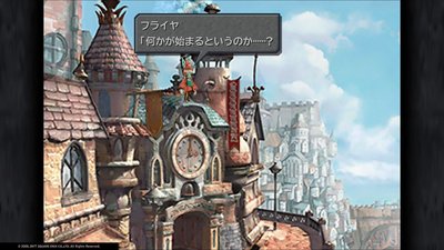 Ff9 クリア もっけらへもら