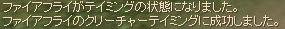 赤ピクテイム成功