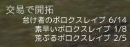 クエスト「交易で開拓」