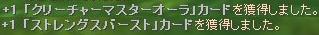 オーラとバーストの泉