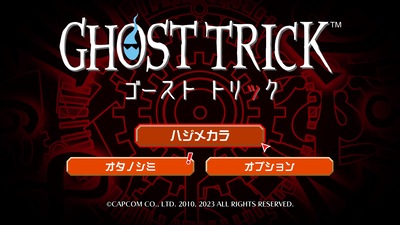 GhostTrick20230914-001.jpg